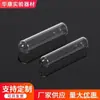 6*30 7*30mm Toji tubo pequeño tubo de fermentación tubo Toji tubo pequeño tubo invertido pequeño tubo de ensayo de vidrio catéter pequeño de vidrio