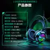 Auriculares Luminosos con Cable AOC GH120 Auriculares Auriculares Canal 7.1 Competición Electrónica Juego Comer Pollo Especial para Computadora