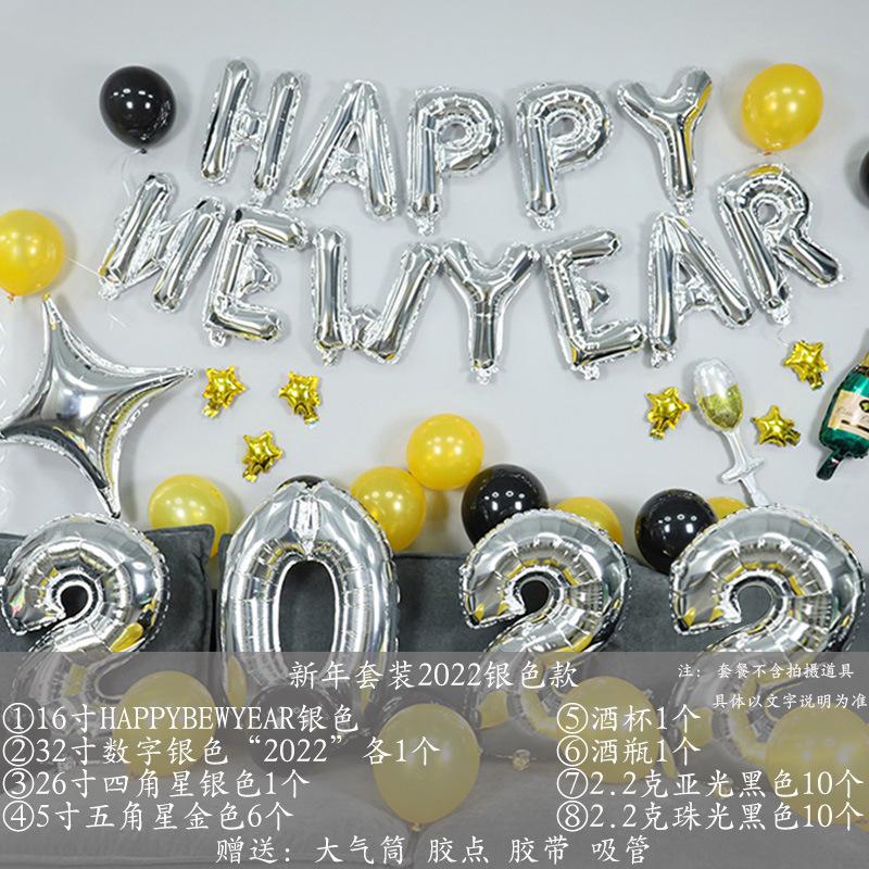 新年套装·2021银色款.SKU
