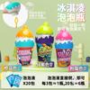 Botella de Burbujas de Helado Linda para Niños de Verano, Antiderrames, Agua para Burbujas de Bebé, Juguetes para Hacer Burbujas al Aire Libre, Venta al por Mayor