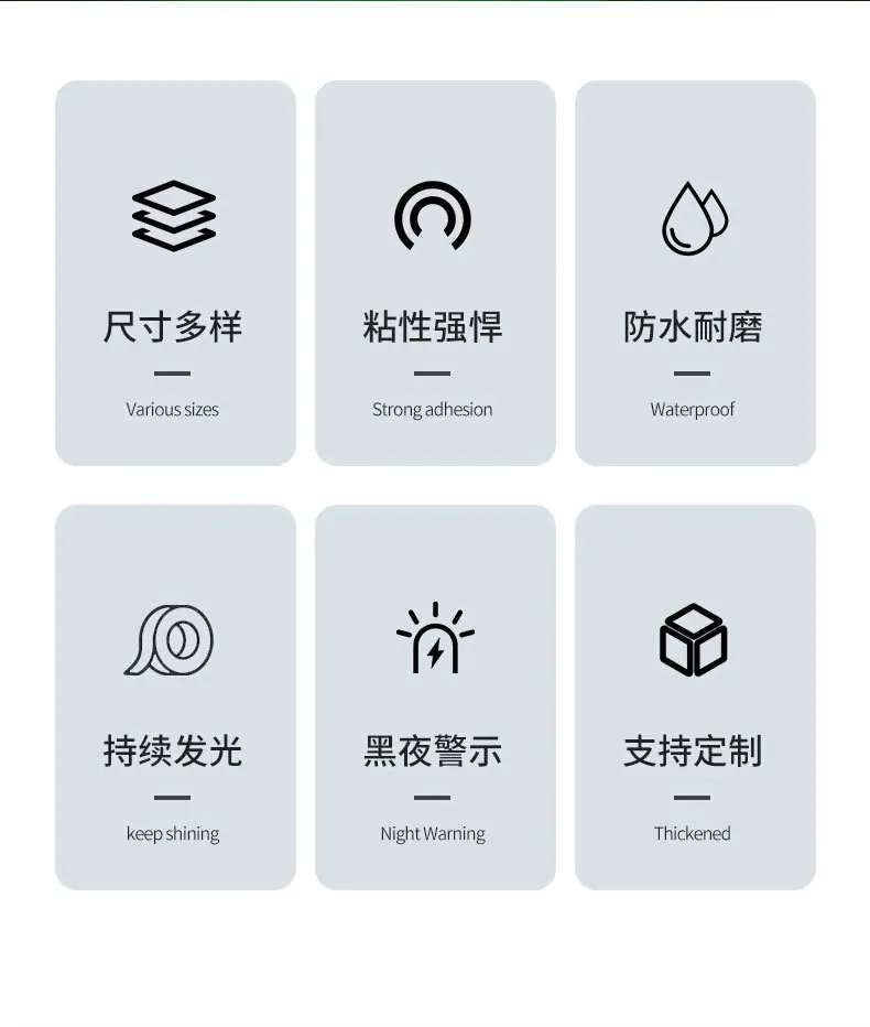 发光胶带_02.jpg