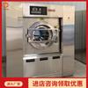 Venta en stock lavadora industrial regulación de velocidad continua lavadora industrial automática 50kg lavadora industrial
