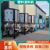 Mezcladora vertical de aditivos prefabricada, mezcladora vertical de acero inoxidable, mezcladora de plástico de 3 toneladas, pago contra entrega
