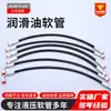 Manguera de Aceite Lubricante, Manguera de Aceite de Caucho Hidráulico para Maquinaria de Ingeniería, Tubería de Aceite de Alta Presión, Manguera de Aceite Lubricante Trenzada con Alambre de Acero Resistente al Desgaste