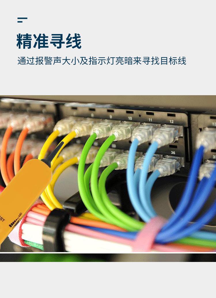 电话寻线仪_04.jpg