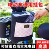 Bolsa de Viaje para Vehículo Eléctrico Gran Capacidad Impermeable Almacenamiento de Cargador para Bicicleta de Batería Bolso Frontal