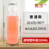 Botella desechable de agua mineral 200ml botella de plástico transparente muestra de bebida enzimática subempaque botella vacía botella PET con tapa