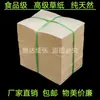 Papel para quemar carne de burro Papel absorbente de aceite Papel de paja Papel de envolver Papel de base Papel de hornear Papel negro para alimentos Carne Jiamo Pastel grande
