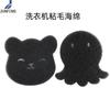 Esponja de Limpieza y Colección de Pelo para Estilismo de Mascotas, Esponja con Filtro de Carbón Activado para Purificación de Agua y Eliminación de Pelusa para Lavadoras