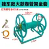 Carrete de Manguera para Aspersora de Pesticidas Agrícolas, Bastidor Engrosado para Enrollar Manguera Accionado Manualmente, Bastidor Retráctil para Manguera de Pesticidas, Bastidor de Almacenamiento de Manguera de Spray de Alta Presión