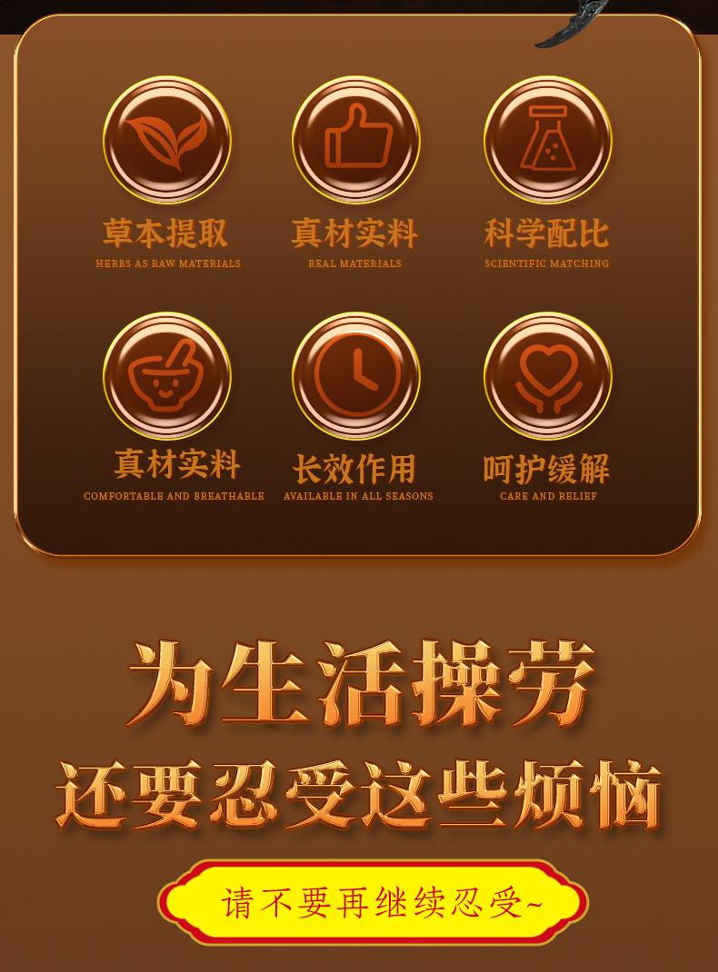 血蝎透骨油-济林堂_02