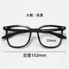 Gafas de Prescripción con Montura Negra Estilo Hong Kong para Mujer, Estilo Chino, Se Pueden Personalizar con Graduación, Adecuadas para Caras Grandes, Efecto Adelgazante, Bloqueo de Luz Azul, Gafas Sin Graduación para Hombres con Miopía