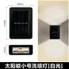 Luces de Escalón Impermeables para Exteriores con Energía Solar, Luces Decorativas para Jardín y Paisajismo de Césped, Lavadoras de Pared LED con Forma de Siete para Escaleras