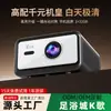 Proyector Inteligente Ultra Alta Definición Máquina de Luz Sellada Proyección Directa Diurna Autofoco Pie de Masaje Comercial Ciudad Karaoke Proyector