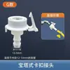 Tubería de entrada de agua para lavadora Adaptador de grifo Manguera para lavado de autos Cabezal de acero de cuatro puntas a presión Accesorios de conector rápido