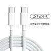 Cargador de 30W, Cable de Datos Doble Tipo-C, Adecuado para Apple 17/Ipad, Certificado CE, Venta Directa de Fábrica
