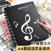 Carpeta de música específica para piano carpeta de partituras A4 carpeta de anillas álbum de almacenamiento de música portadocumentos carpeta de música carpeta de partituras