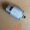 Motor de taladro recargable tipo universal 550 9 dientes 11 dientes 12 dientes 9.6V12V14.4V16.8V18V/21V