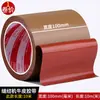 Pegatina para Pie Prensatelas de Posicionamiento de Máquina de Coser Plantilla de Ropa Patrón Adhesivo de Tira Alta Viscosidad Cinta Adhesiva de Papel Kraft Marrón Base Cinta Adhesiva