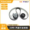 9464640380 1609090980 É Adequado para Kit de Reparo de Sincronização Peugeot Citroen Dw10