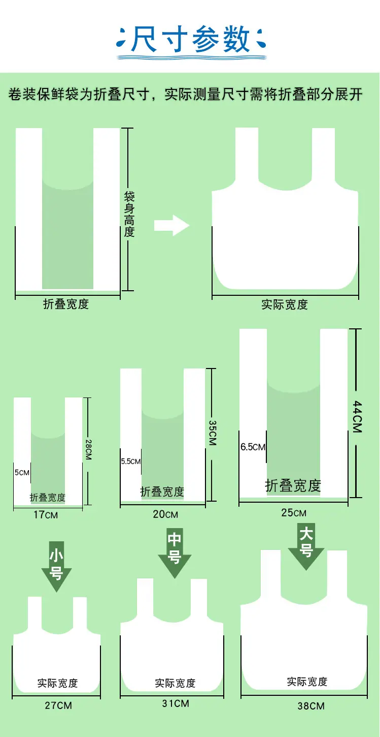 背心袋详情页_07
