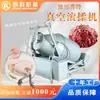 Máquina de Tamboreamento a Vácuo Automática Comercial de Aço Inoxidável Misturador a Vácuo Máquina de Marinada Máquina de Tamboreamento para Processamento de Carne Saborização