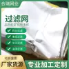 Fabricante de Malla de Filtro de Nylon de 500 Mallas, Tela de Filtro de Monofilamento de Nylon, Pantalla de Filtro para Líquidos Químicos Finos, Tinta, Pintura