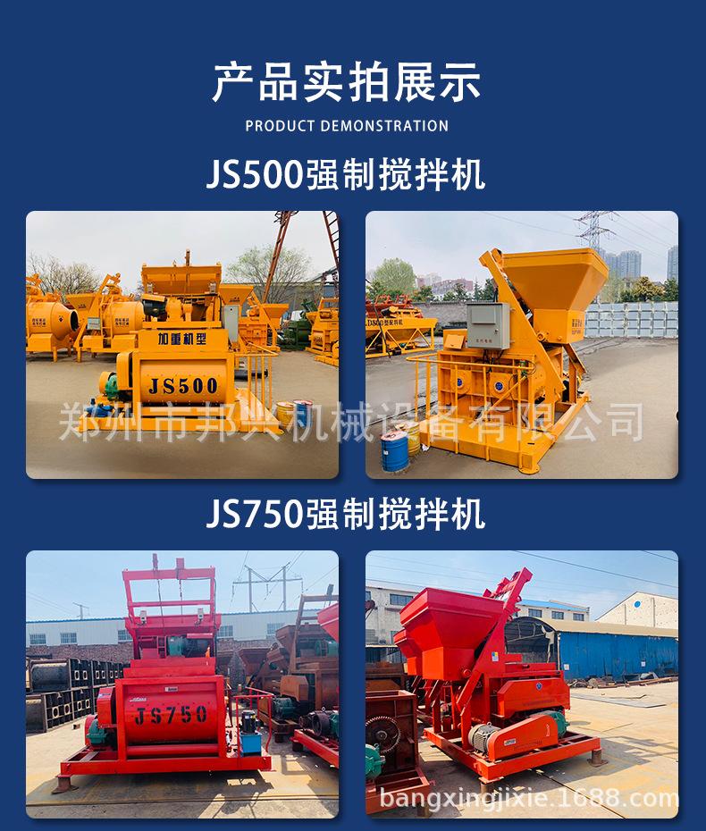 JS搅拌机系列