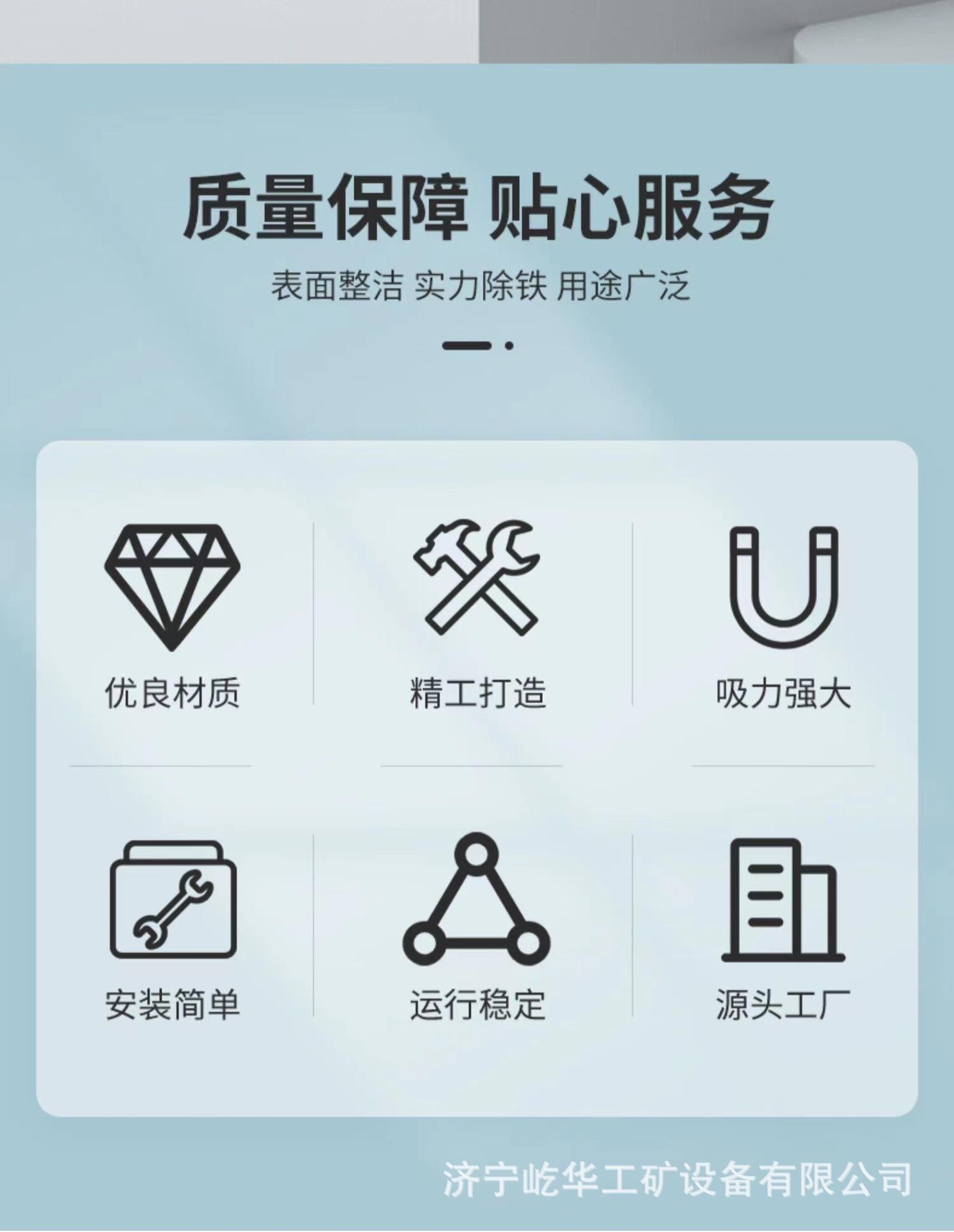 除铁器A4.jpg