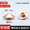 Bico para máquina de corte a laser de fibra Jiaqiang D32 bico de cobre simples e duplo Wan Shunxing acessórios de bico de corte para aumentar