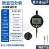 0 Indicador de Dial Digital Micrómetro Electrónico por Computadora PLC4857 Interfaz Estándar Adquisición de Comunicación Altímetro Otro