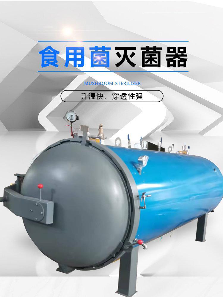 菌种灭菌锅详情_01