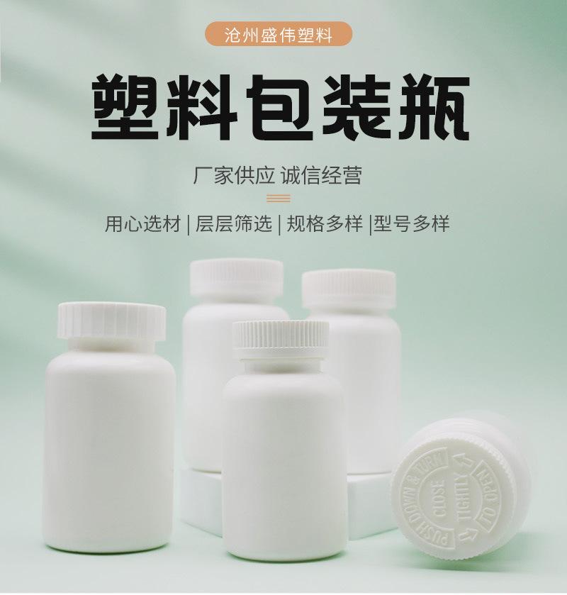 药瓶,保健品瓶,塑料包装瓶,压旋盖小药瓶,片剂粉剂分装瓶