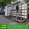 Equipo de agua pura de primera calidad para producción industrial_Conductividad eléctrica 1Us Máquina de agua pura por ósmosis inversa de primera clase con membrana RO