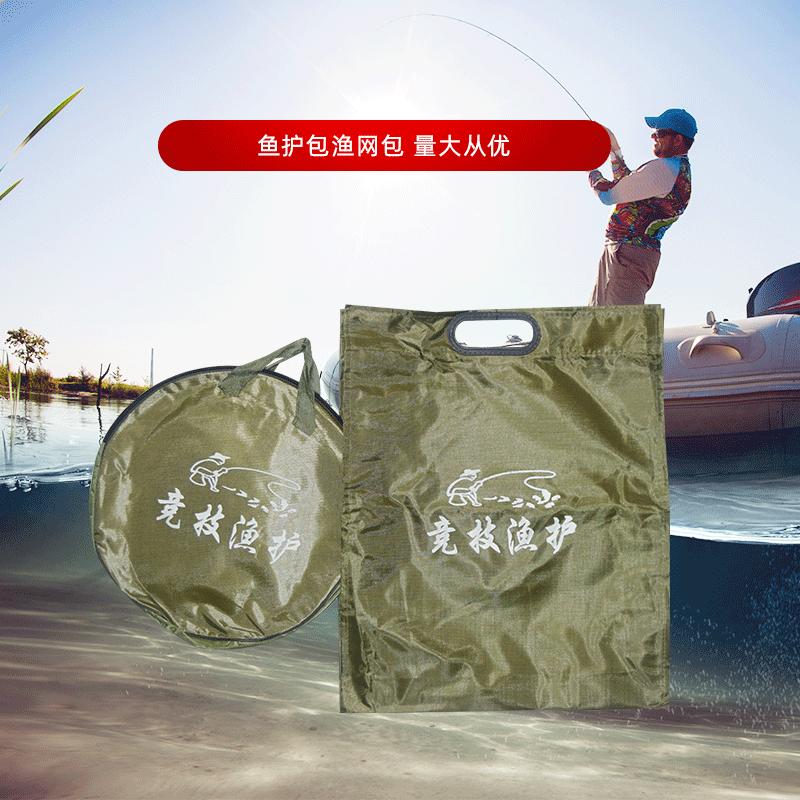 鱼护包渔网包量大从优