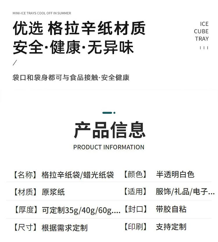 格拉辛纸袋详情_02