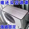 Cubierta protectora universal para unidad exterior de aire acondicionado, a prueba de lluvia, a prueba de sol, protector de lluvia, cubierta de dosel, panel a prueba de polvo para unidad exterior principal
