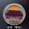 Moedas Comemorativas de Turismo Pontos Turísticos Lago Oeste Torre do Grou Cidade Proibida Jiuzhaigou Pontos Turísticos Circundantes Medalhão Comemorativo Colorido
