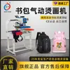Máquina de Transferência de Calor Pneumática de Mochila Jiangchuan para Sacolas de Tecido Oxford, Mochilas e Impressão de Transferência de Calor de Logotipo