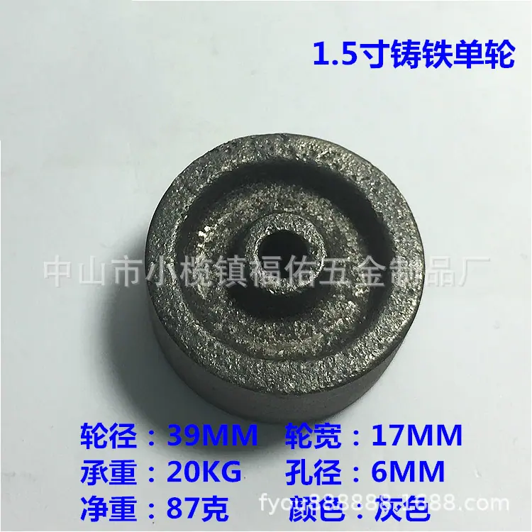 1.5寸铸铁单轮 (2)_副本.jpg