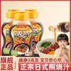 Molho Teriyaki Japonês Garrafa Pequena Bibimbap Arroz Cozido Molho Teriyaki Especial Conveniente para Crianças Tempero Coxa de Frango Molho para Churrasco