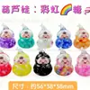 Nuevo Estilo Calabaza DIY Acrílico Líquido con Arena Infundida en Aceite Botella Adorno Frijol de Colores Llavero Colgante Decoración Pequeño Regalo para Niños