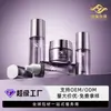 Botella de vidrio cosmético morado translúcido de ensueño con dispensador de bomba, botella pequeña de estilo fresco para sérum y loción, personalizable