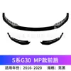 Aplicable a BMW Serie 5 G30 Etapa Temprana 2017-2020 Lip Frontal Rejilla Faldones Laterales Lip Trasero Difusor Spoiler Modificación