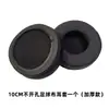 Funda de Esponja para Auriculares Universal para Cafés de Internet/Net Bars Cubierta para Auriculares de Diadema Piezas de Repuesto para Reparación de Auriculares Funda Redonda de Algodón para Orejas