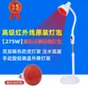 Lámpara de horneado infrarroja de doble cabezal lámpara vertical de luz roja calefacción del hogar salón de belleza cuidado de la salud terapia calefacción de sala bombilla de luz de horneado