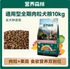 Ração Seca Nutritional Floresta Carne para Cães 10Kg+500G para Cães Adultos e Filhotes de Porte Médio a Grande, Teddy Ração para Cães Todas as Fases Preço Integral