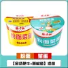 Fideos y verduras de Yang Zhanggui con sopa dorada, carne de res, olla caliente Chongqing, falda de res con tomate, frijoles agrios, sabor a fideos con caracoles, fideos instantáneos en vaso.