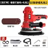Espátula de Mango Corto Multifuncional Ultraligera Lijadora Máquina para Pulir Pared Libre de Polvo Eléctrica de Mano Autocebante Pared Metabo