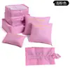 Set grande transfronterizo de seis piezas 7 piezas traje de clasificación de artículos de viaje bolsa de almacenamiento estilo coreano viaje de negocios bolsa de almacenamiento de ropa